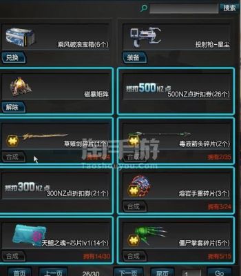 逆战天启主武器返还材料的时间是什么时候？（深渊出武器时间）