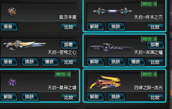 逆战天启主武器返还材料的时间是什么时候？（深渊出武器时间）