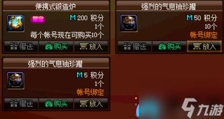 地下城武器锻造材料如何快速获得？（深渊怎么出武器视频2015）