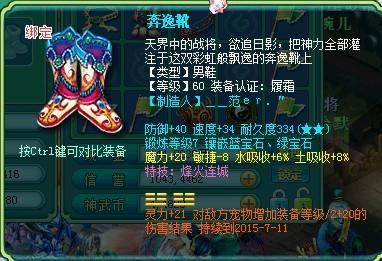 神武120龙宫多少血？（神武120龙宫武器外观）