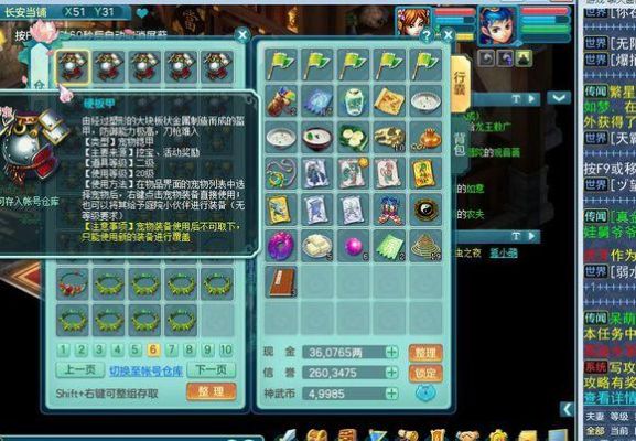 神武120龙宫多少血？（神武120龙宫武器外观）