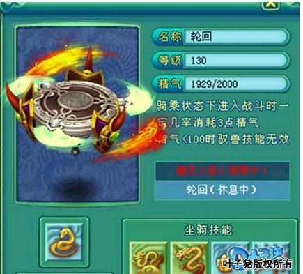 神武120龙宫多少血？（神武120龙宫武器外观）