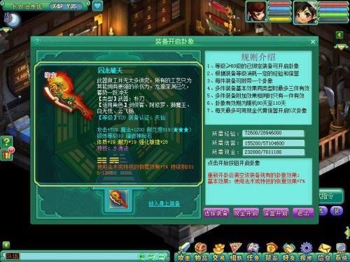 神武卦象增加伤害结果？（神武2武器卦象）