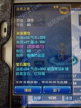 神武武器怎么点化？（神武手游武器点化价格）