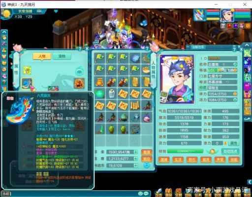 神武3新区宝石能转移吗？（神武武器特效能互换吗）