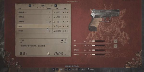 生化危机8武器升级顺序？（生化危机2无限武器升级）