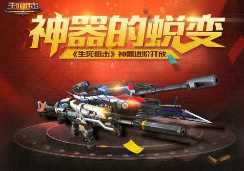 生死狙击 主播排名？（生死狙击阿春稀有武器）