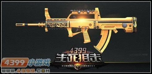生死狙击所有的黄金武器名字？（生死狙击黄金武器m4a1）
