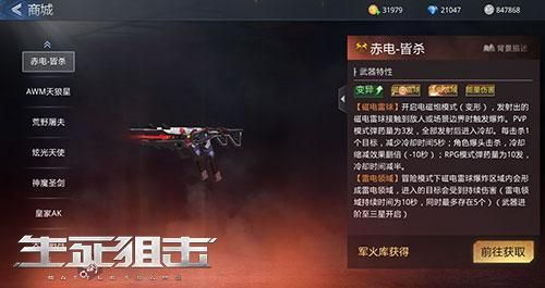 生死狙击之僵尸前线最强武器排名？（生死狙击之僵尸前线武器详解）