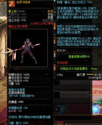 圣武枪魂用什么武器？（圣武枪魂做什么武器）
