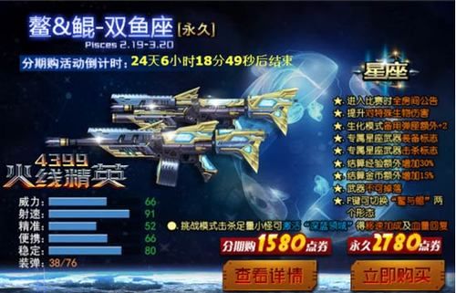 火线精英12星座武器哪个好？（十二星座用的武器）
