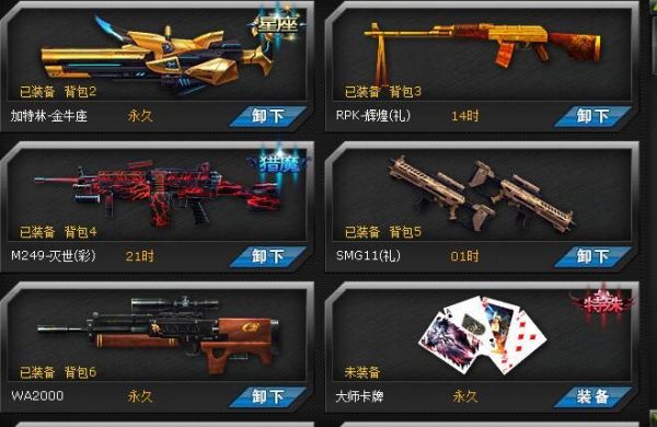 火线精英12星座武器哪个好？（十二星座用的武器）
