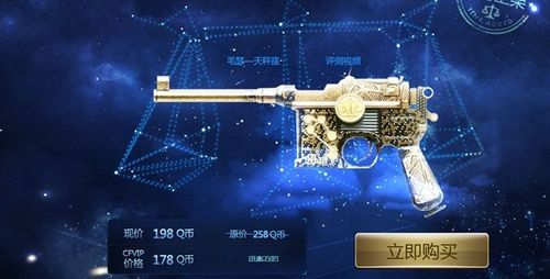 cf端游星座武器有什么？（十二星座用的武器图片大全）