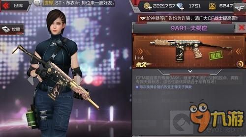 cfm星座武器技能介绍？（十二星座用的武器图片大全图片）