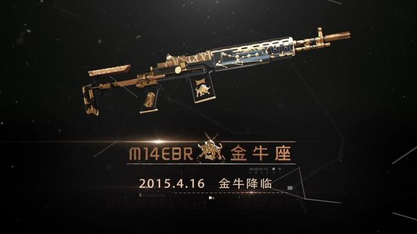cfm星座武器技能介绍？（十二星座用的武器图片大全图片）