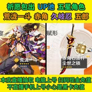 原神10元卡包可以开出什么？（十元英雄武器）