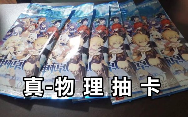 原神10元卡包可以开出什么？（十元英雄武器）