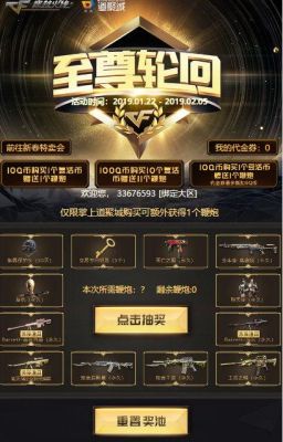 cf官网10元抽英雄级武器是哪个活动？（十元英雄武器技巧）