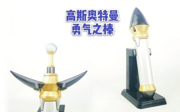高斯奥特曼的武器是什么？（什么是高斯武器）