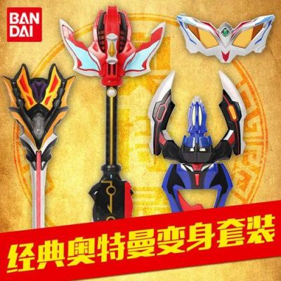 高斯奥特曼的武器是什么？（什么是高斯武器）