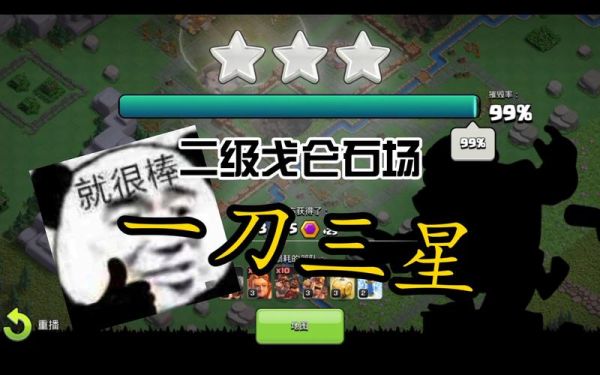 三级戈仑石场怎么一刀过？（石头打武器视频教程）