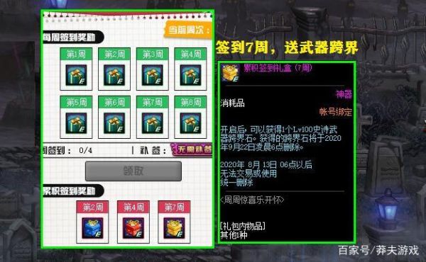 12武器跨界要多少材料？（史诗武器跨界哪个值）