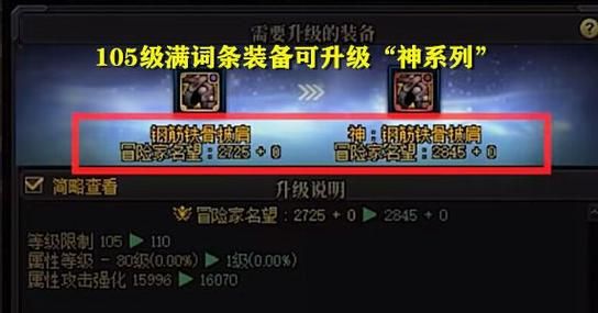 12武器跨界要多少材料？（史诗武器跨界哪个值）
