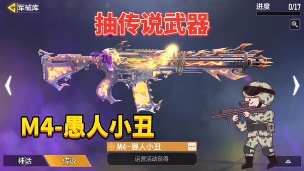 血色衣冠5.0版本武将自带武器排名？（使命召唤5的武器）