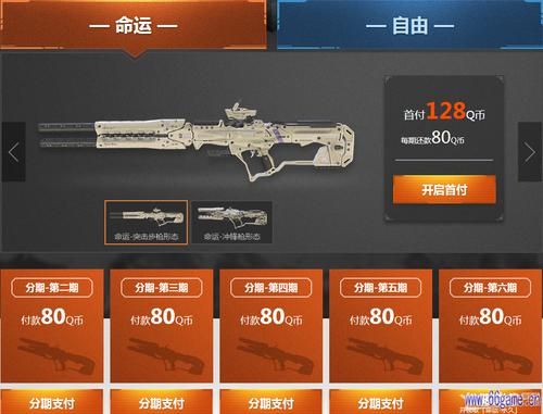 cod商店怎么买自己的枪？（使命召唤ol 在哪买武器好）