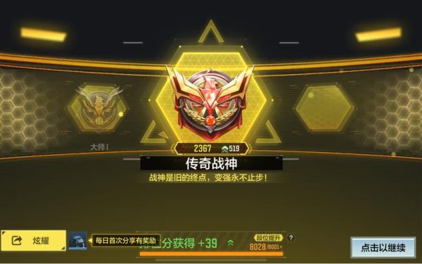 使命战场战神加印记吗？（使命召唤ol战神武器升级）