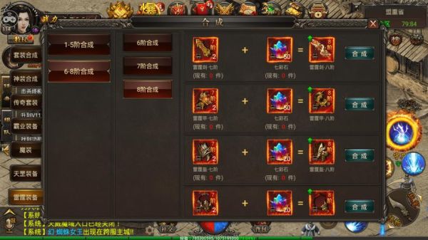 传奇世界各种装备的出处以及高级装备合成方法？（世界高级武器）