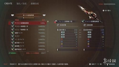 噬神者爆裂怎么合成子弹？（噬神者2武器合成）
