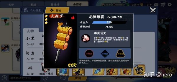 阿修罗武器幻化怎么弄？（手游逍遥天地幻化武器）