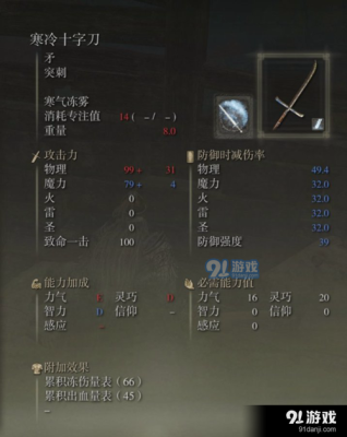 艾尔登法环1.04盾刺流最强武器？（双头刺武器）
