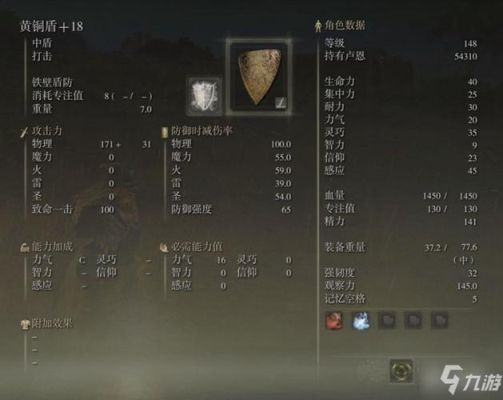 艾尔登法环1.04盾刺流最强武器？（双头刺武器）