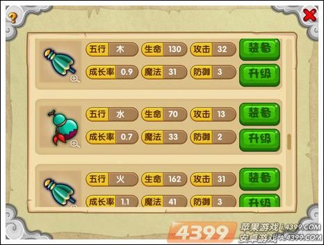 造梦西游2法宝5种属性：金、木、水、火、土分别加什么？（双属性武器伤害怎么算）