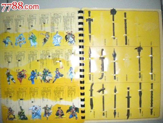 108位好汉分别用什么武器？（水浒108将 武器）