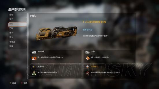 泰坦2游戏。怎样换武器？（泰坦陨落1武器）