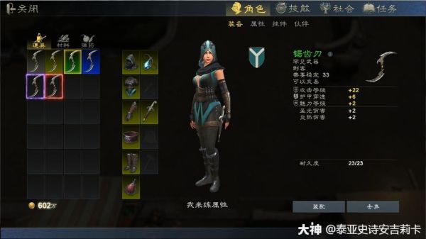 泰亚史诗10级干什么？（泰亚史诗 专属武器）