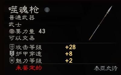 泰亚史诗10级干什么？（泰亚史诗 专属武器）
