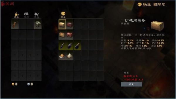 泰亚史诗装备获取方法？（泰亚史诗猎人专属武器）