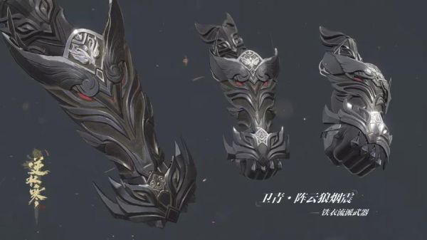 逆水寒振金雷武器特效怎么获得？（特效武器哪个副本）