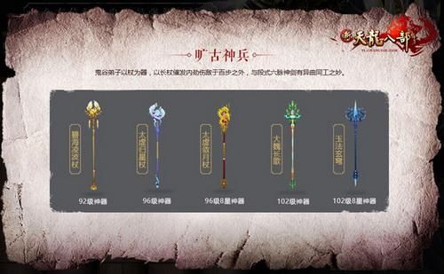 天龙八部所有好看的武器？（天龙八部带什么武器好看吗）