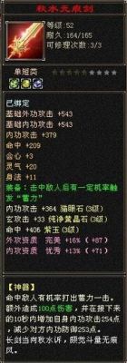 天龙八部青光剑上什么宝石最好看？（天龙八部武器宝石好看）