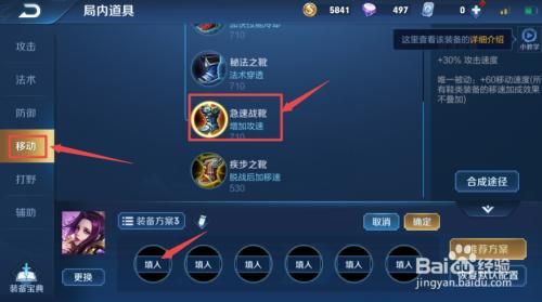 王者荣耀如何修改装备方案？（天美要改什么英雄武器）