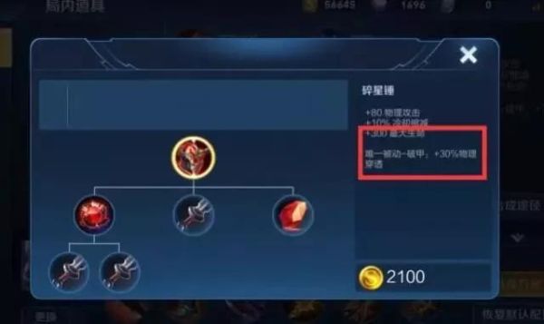 王者荣耀如何修改装备方案？（天美要改什么英雄武器）