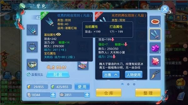 天书奇谈觉醒武器怎么升级？（天书奇谈武器觉醒材料）