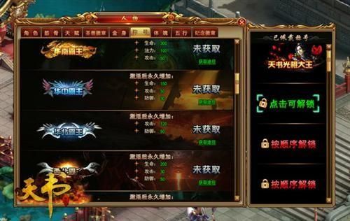太平天书之将魂觉醒什么时候开播？（天书武器觉醒）