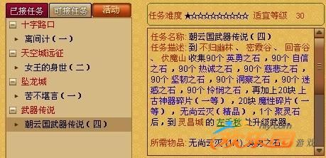 天书奇谈觉醒武器怎么升级？（天书奇谈武器觉醒材料）