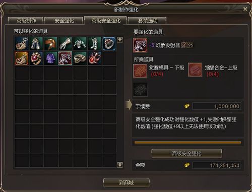 天堂2怎么加武器成功率比较高？（天堂2 基本武器）